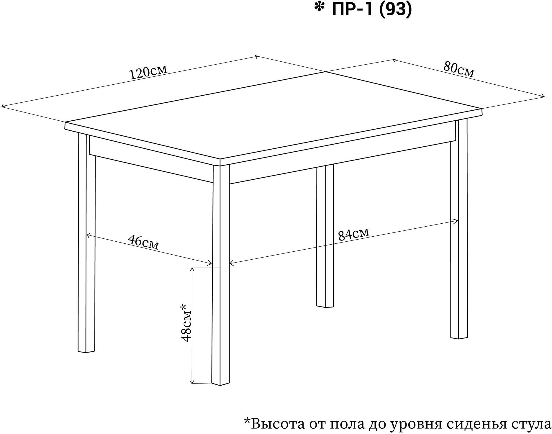 

Стол обеденный Домотека Румба ПР-1 80x120-157 серый/черный/93, Румба ПР-1 80x120-157