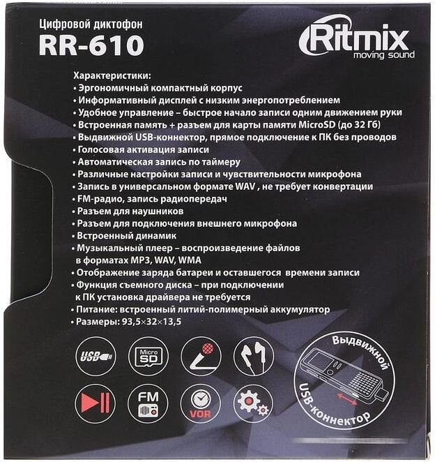 

Диктофон Ritmix RR-610 4Gb, RR-610 4Gb