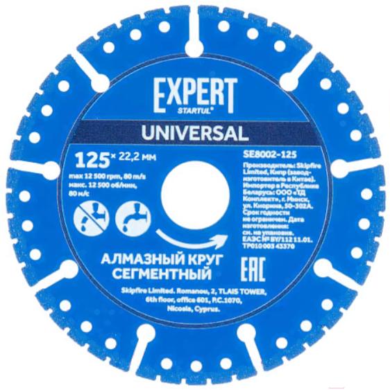 

Алмазный диск Startul 125х22 мм [SE8002-125], 125х22 мм