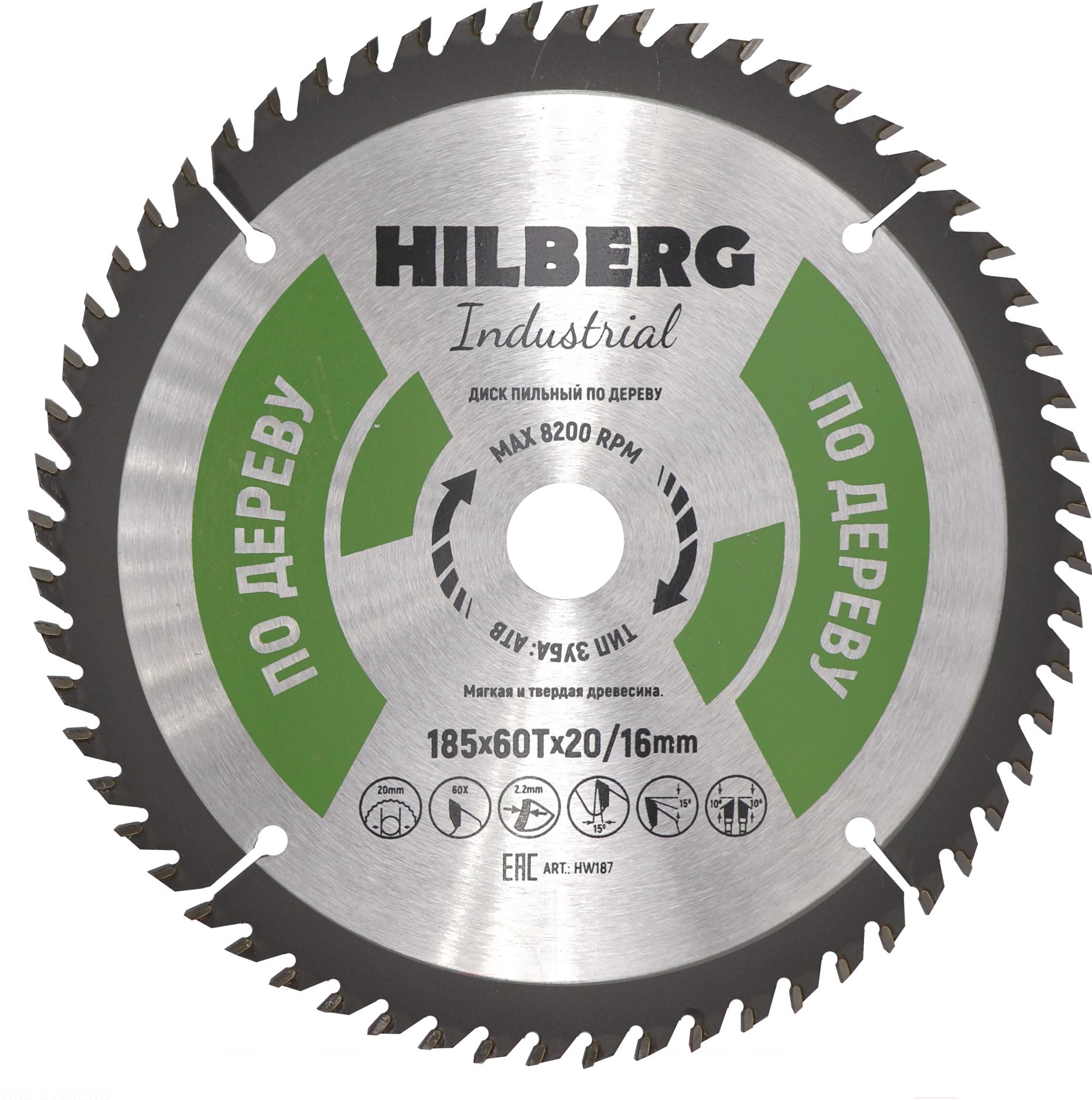 

Диск пильный Hilberg HW187
