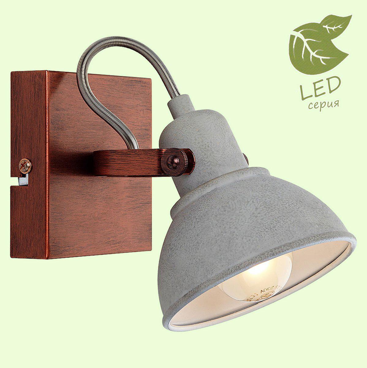 

Спот LOFT GRLSP-9828