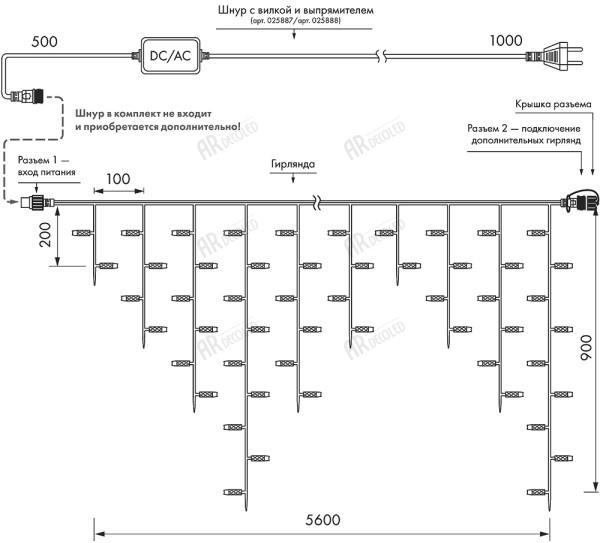 

Светодиодная бахрома ARdecoled 034113