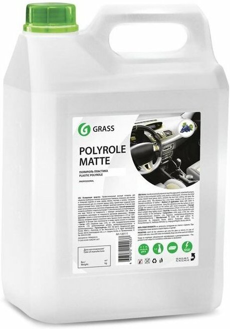 

Полироль для пластика Grass Polyrole Matte (5кг) [120111], Полироль для пластика Grass Polyrole Matte (5кг) 120111