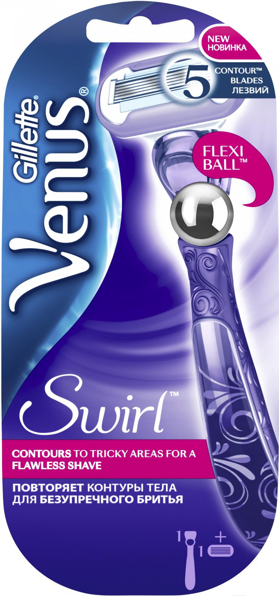

Бритвенный станок Gillette Venus Swirl +1 кассета, Venus Swirl +1 кассета