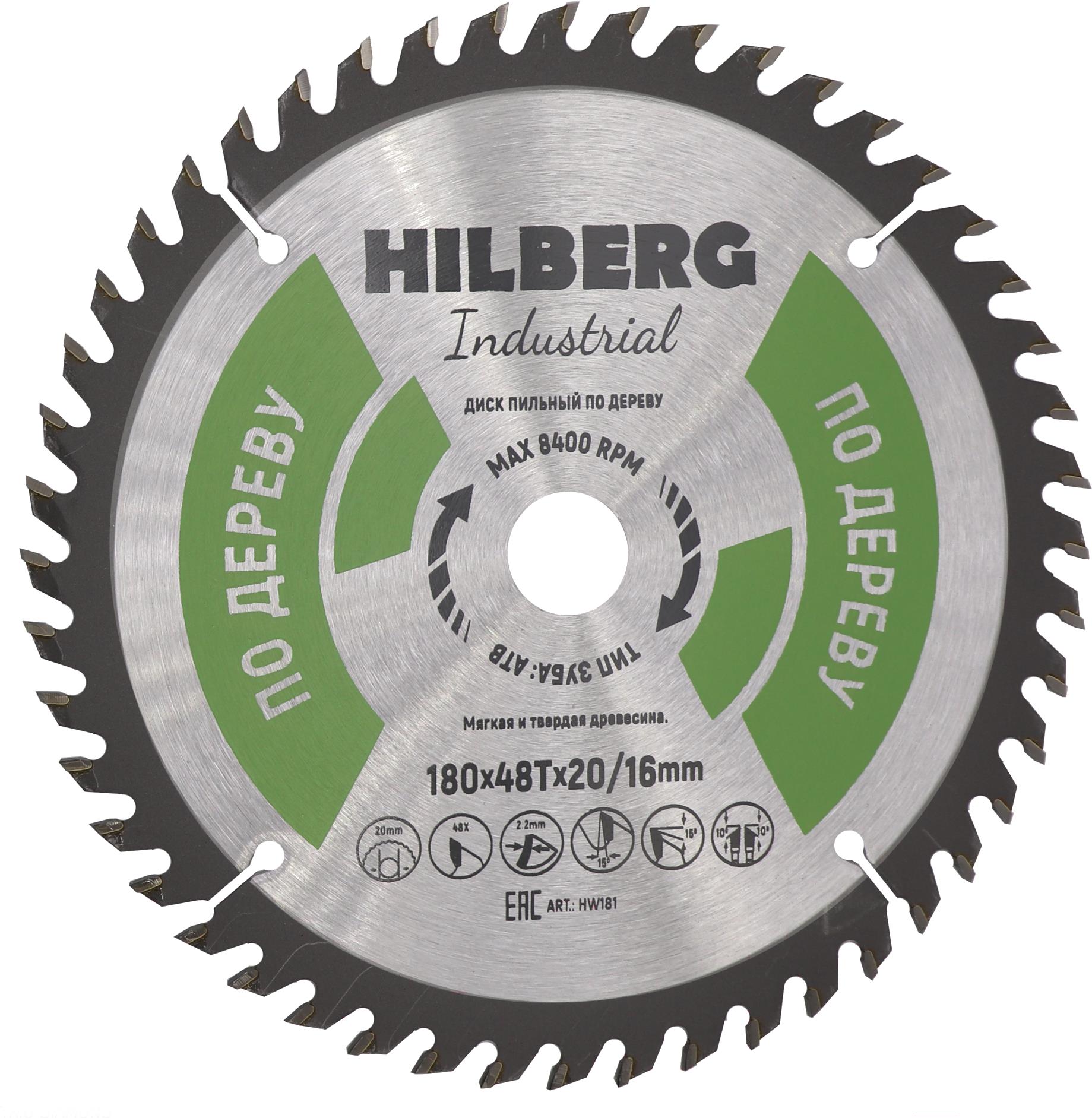 

Диск пильный Hilberg HW181