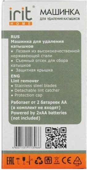 

Машинка для удаления катышков IRIT IRK-502, IRK-502