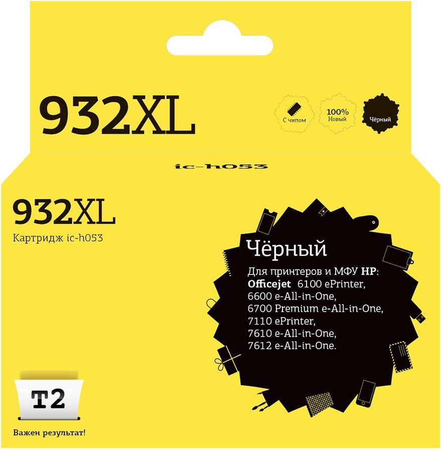 

Картридж T2 IC-H053 (аналог HP Officejet 932XL (CN053AE)), IC-H053 (аналог HP Officejet 932XL (CN053AE))