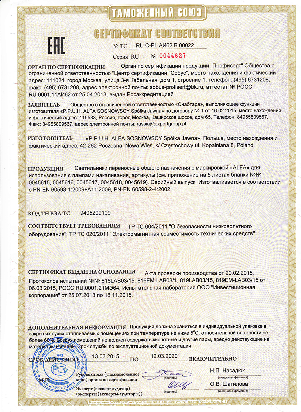 

Alfa Alfa TAJGA 20613 потолочный светильник, Alfa TAJGA 20613 потолочный светильник