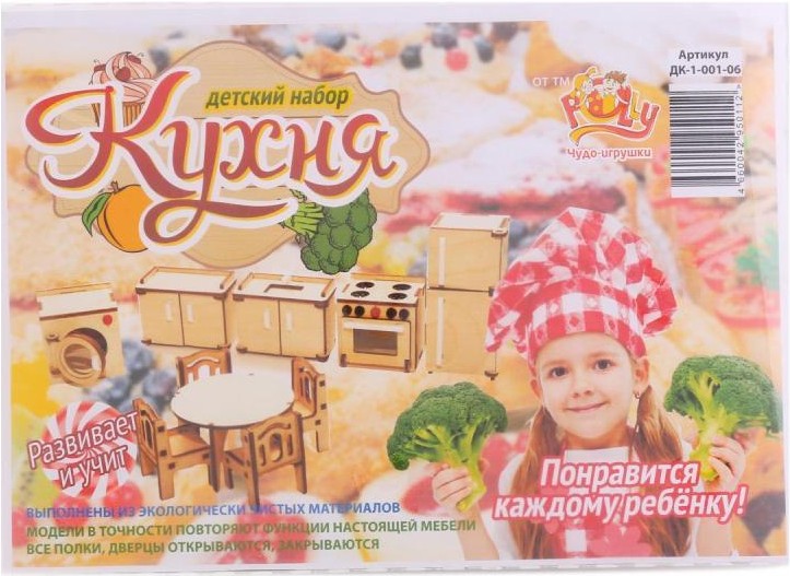 

Сборная игрушка Polly Кухня [ДК-1-001-06], Сборная игрушка Polly Кухня ДК-1-001-06