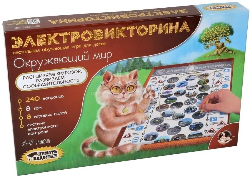 

Электровикторина Десятое королевство Окружающий мир (03672)
