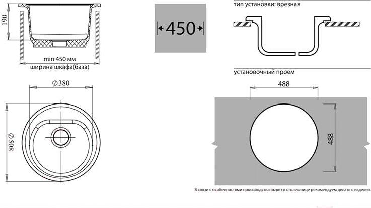 

Кухонная мойка GranFest GF-R510 топаз, GF-R510