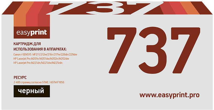 

Картридж easyprint LC-737U, LC-737U