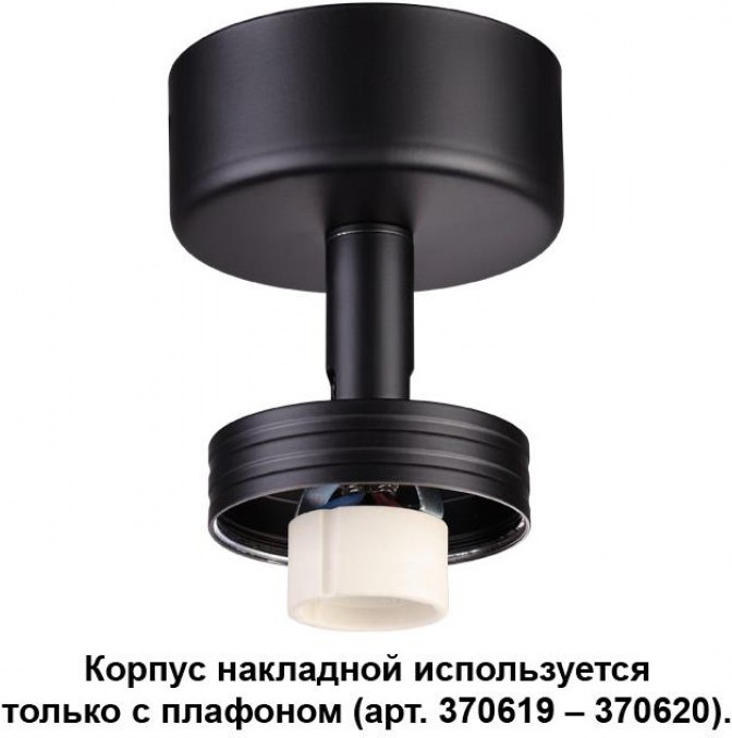 

Накладной точечный светильник Novotech NT19 000 IP20 GU10 50W 220V Unit корпус накладной черный [370616], Накладной точечный светильник Novotech NT19 000 IP20 GU10 50W 220V Unit корпус накладной 370616 черный