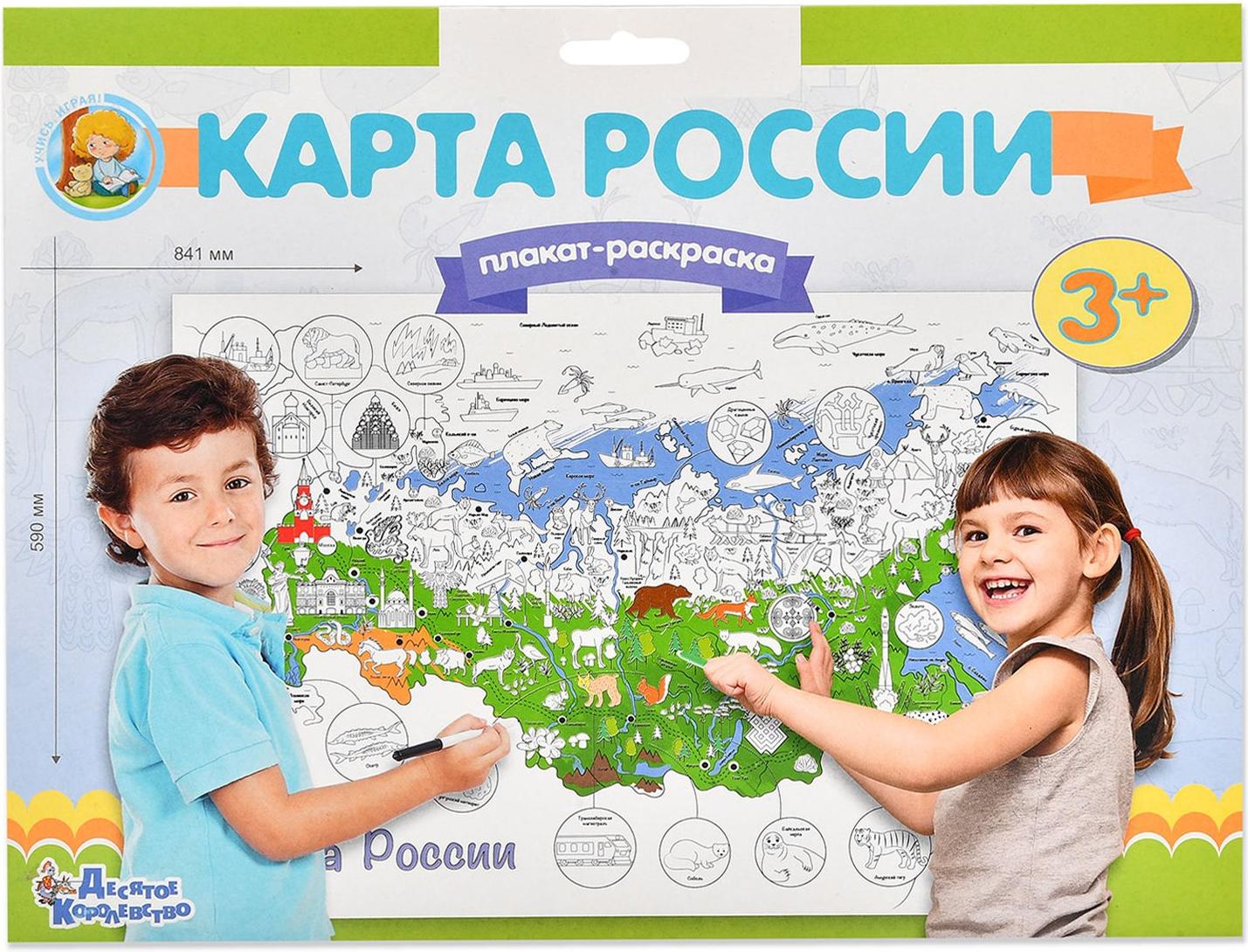 

Плакат-раскраска Десятое королевство Карта мира / 02731, Набор для творчества Десятое королевство Карта мира / 02731