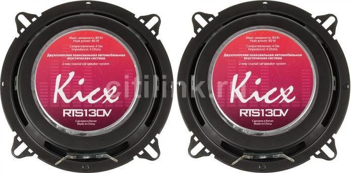 

Автоакустика KICX RTS 130V, Колонки автомобильные Kicx RTS-130V