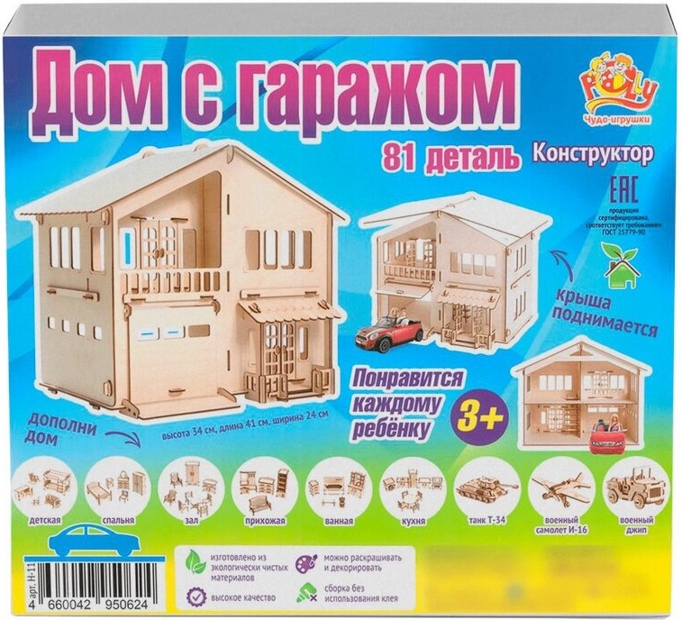 

Сборная игрушка Polly Детская [ДК-1-01], Сборная игрушка Polly Детская ДК-1-01