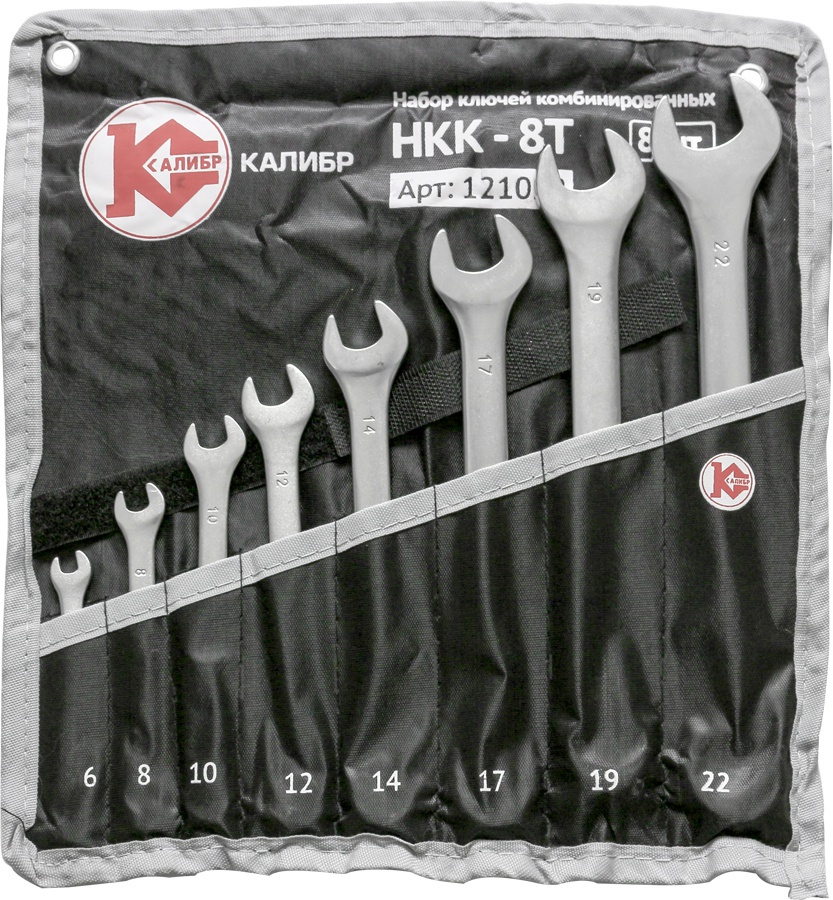 

Набор инструментов Калибр НКК-8Т, НКК-8Т