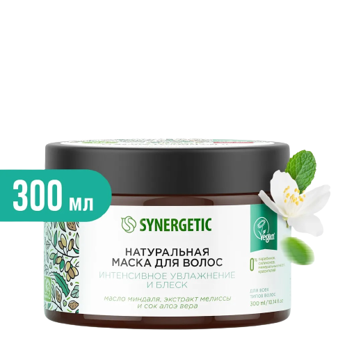 

Маска для волос Synergetic Интенсивное увлажнение и блеск 300 мл (9801060005)