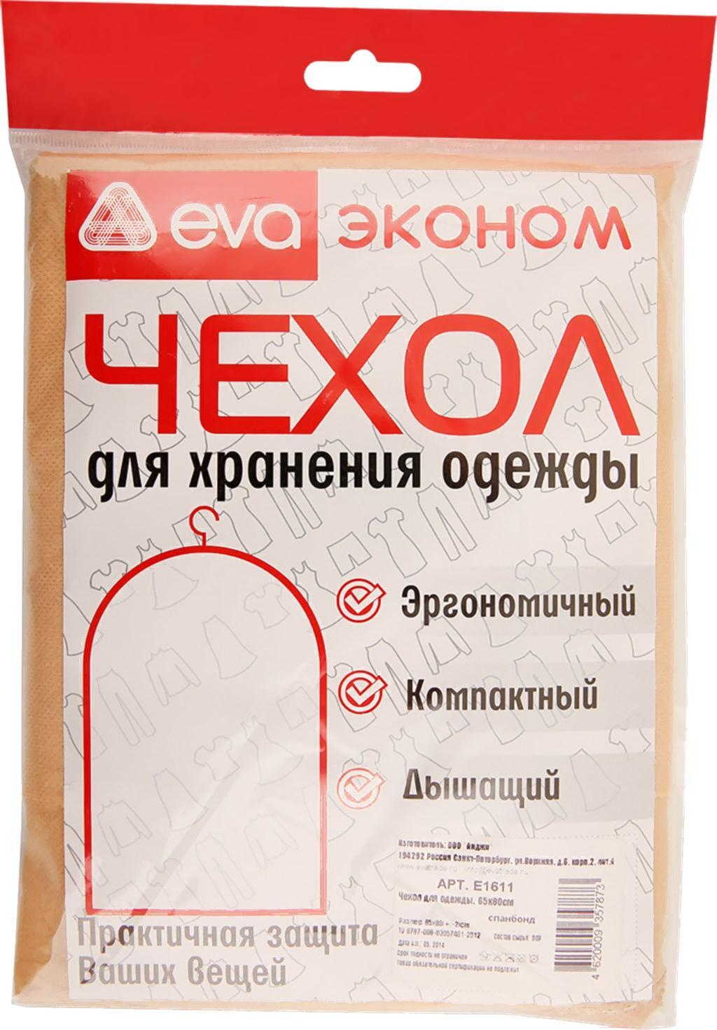 

Чехол для хранения EVA Е1611