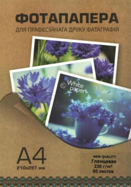

Фотобумага White Paper А4 глянцевая 230 г/м2 50 л, Фотобумага White Paper 10 х 15 глянцевая 230 г/м2 50 л