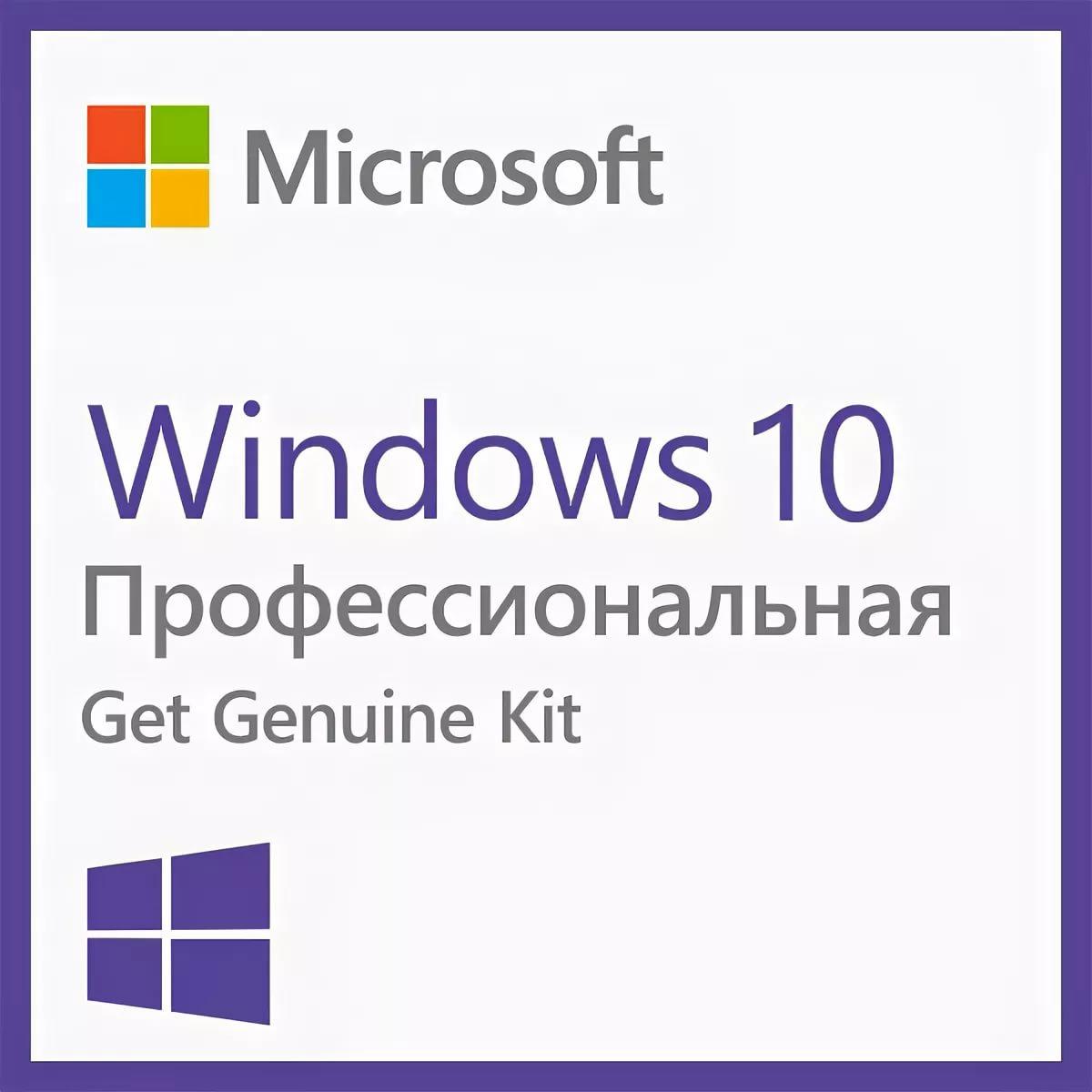 

Лицензия Microsoft GGK WIN 10 PRO 64B RUS DSP ORT DVD 1PK MS Лицензия OEM GGK-Windows 10 Pro 64-bit Russian 1pk DSP ORT OEI DVD [4YR-00237], Win Pro GGK 10 64Bit Russian 1pk DSP ORT OEI DVD (4YR-00237)