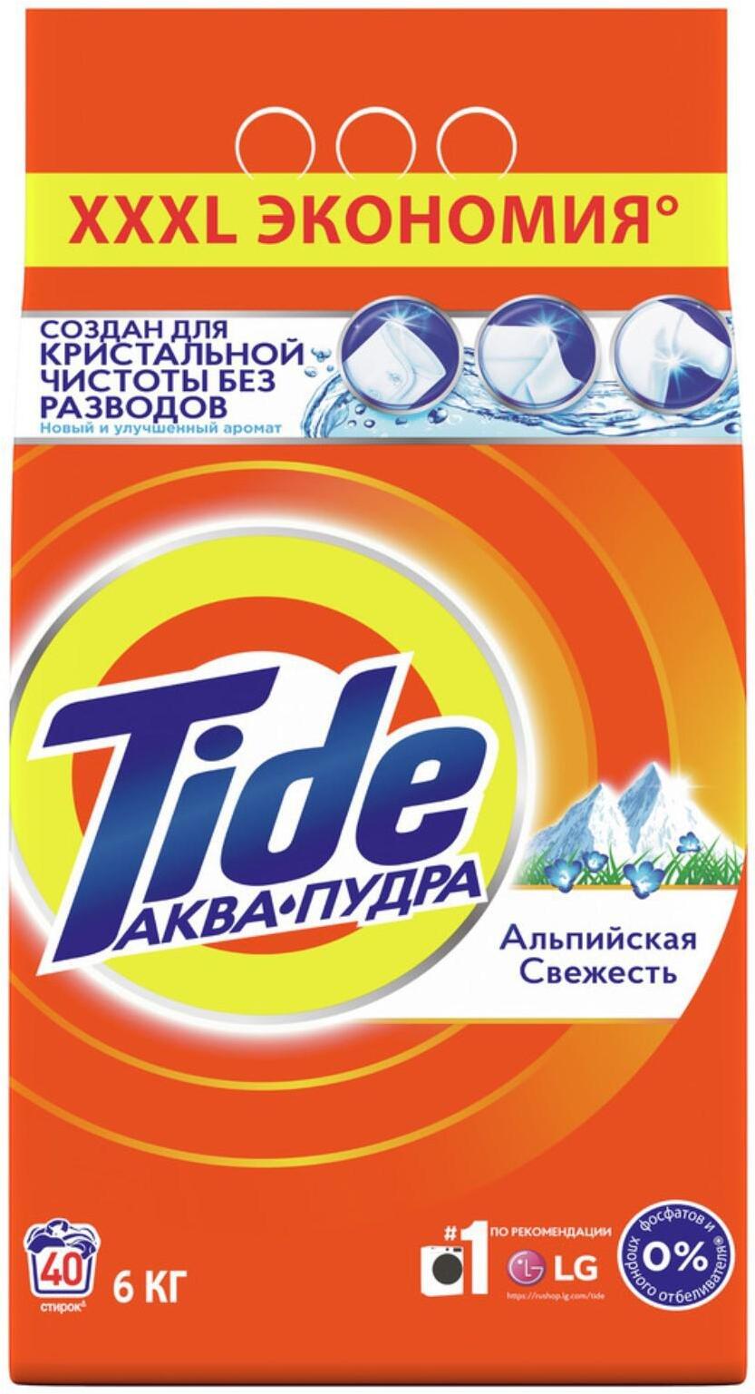 

Стиральный порошок Tide Альпийская Свежесть Автомат 6кг