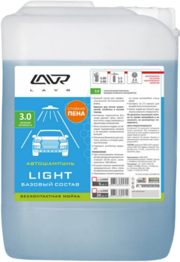 

Автошампунь Lavr Light 5л (Ln2302)