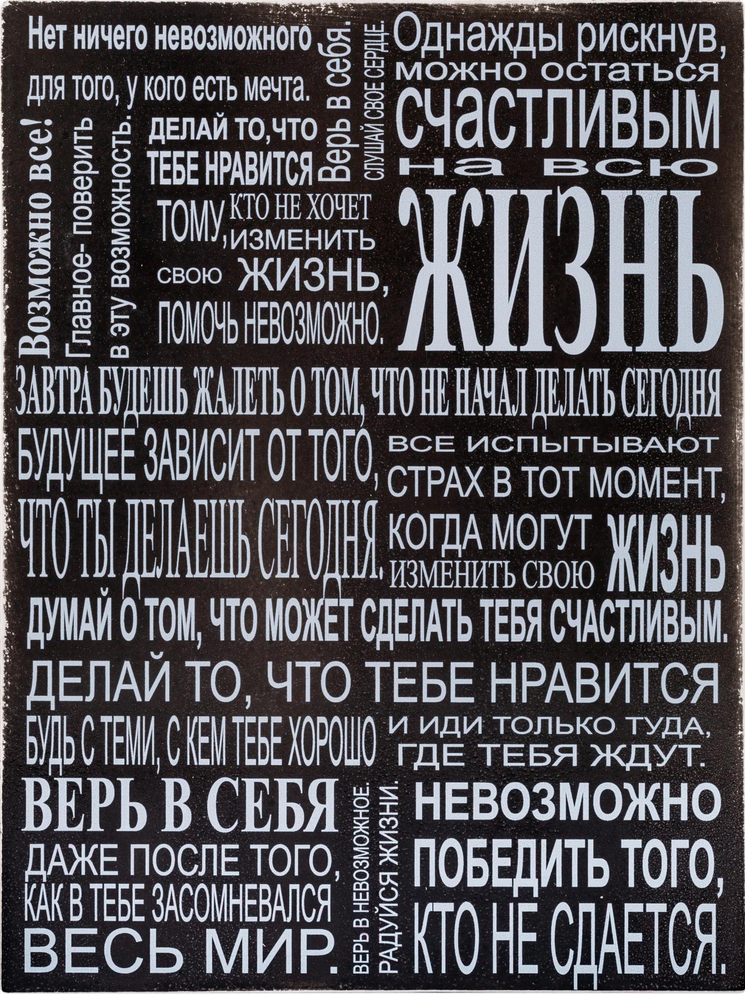 

Сувенир GenArt Жизнь 208 30x40, Постер GenArt Жизнь 208 30x40