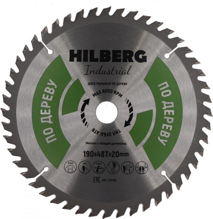 

Диск пильный Hilberg HW196