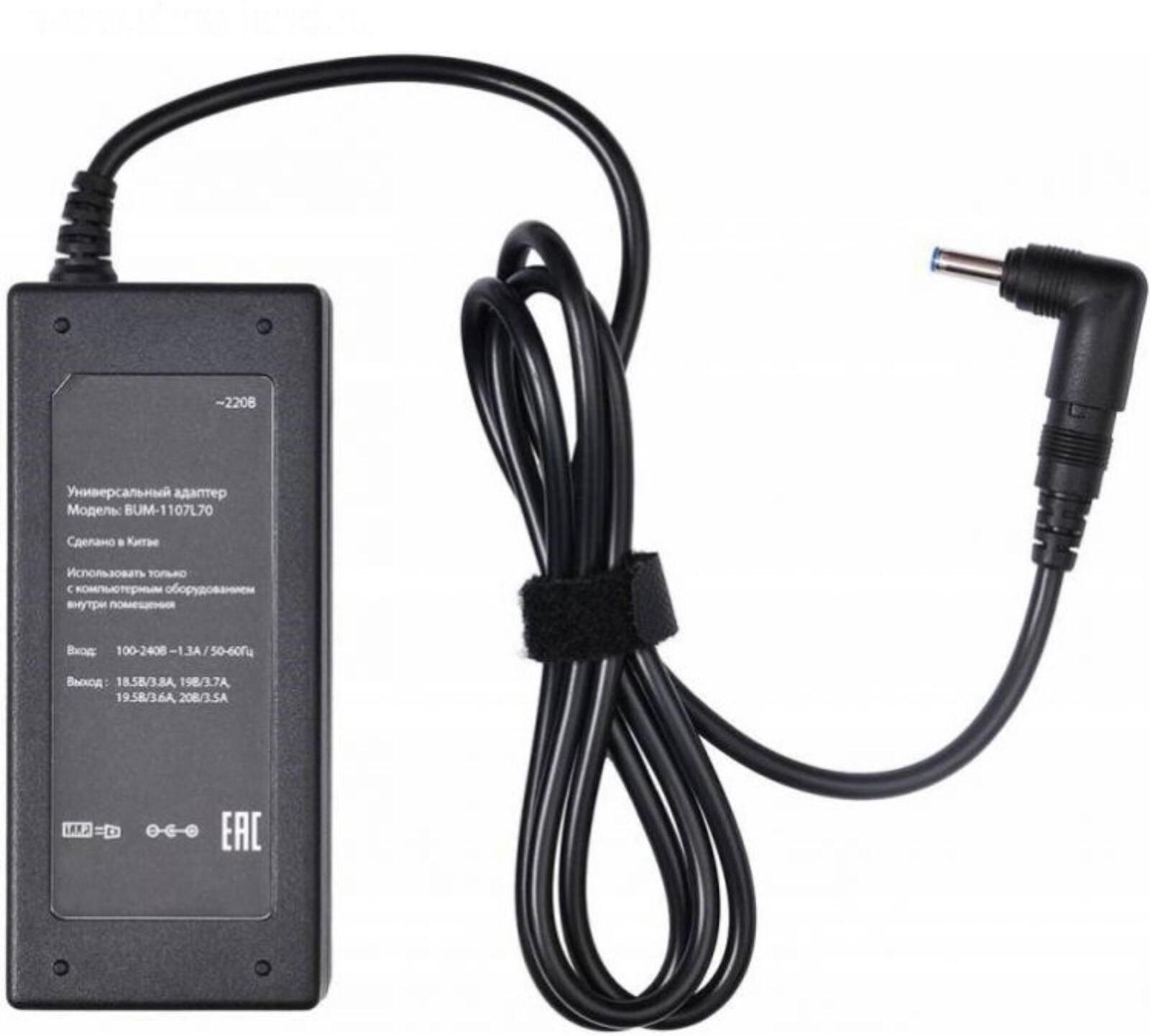 

Зарядное устройство Buro BUM-1107L70, Зарядное для ноутбука Buro BUM-1107L70