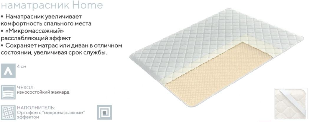 

Наматрасник Proson ортопедический Home 90x200, ортопедический Home 90x200