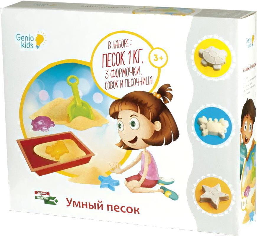 

Кинетический песок Genio Kids Умный песок с песочницей SSN10
