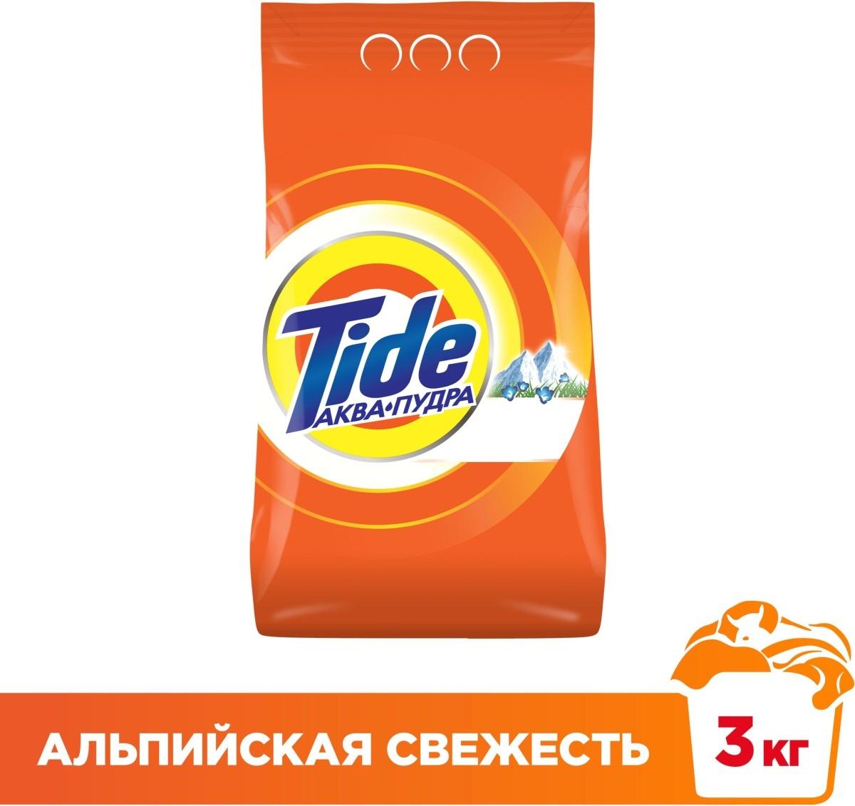 Tide порошок. Порошок стиральный Tide автомат 3кг Альпийская свежесть. Тайд Альпийская свежесть 3000г. Стиральный порошок Tide Альпийская свежесть автомат, 9 кг. Порошок Тайд 3кг автомат Альпийская свежесть.