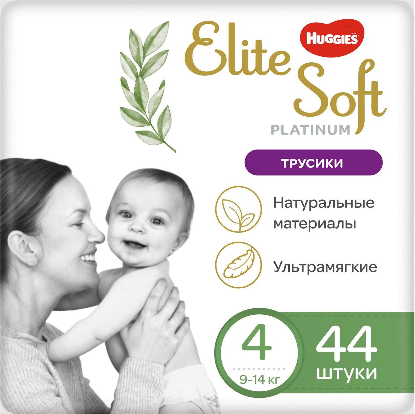 

Детские подгузники Huggies Elite Soft Platinum Mega 4 44шт, Elite Soft Platinum Mega 4 44шт