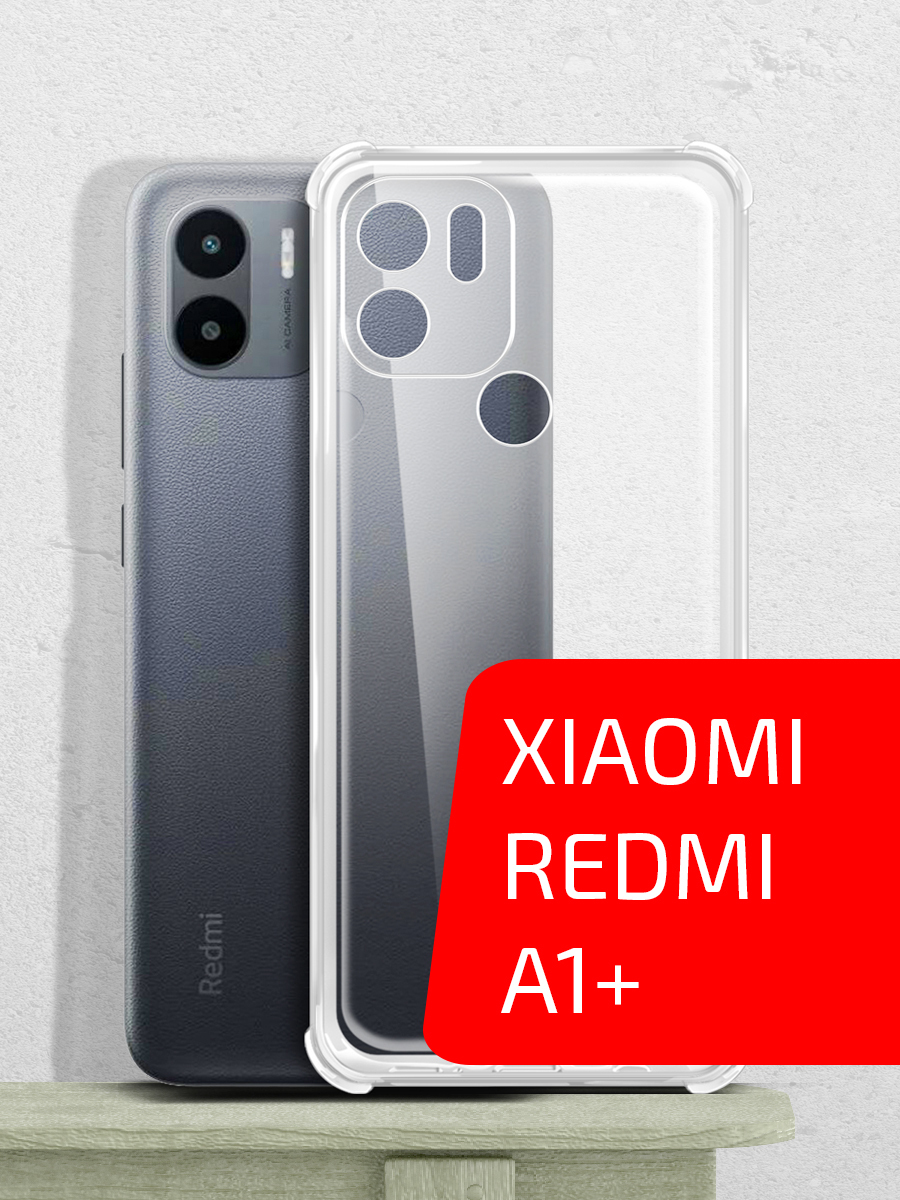 

Чехол для телефона Akami Clear для Xiaomi Redmi A1+ прозрачный (31118)