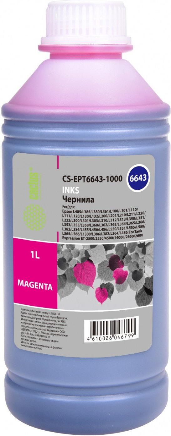 

Картридж для принтера и МФУ CACTUS CS-EPT6643-1000 Magenta, CS-EPT6643-1000