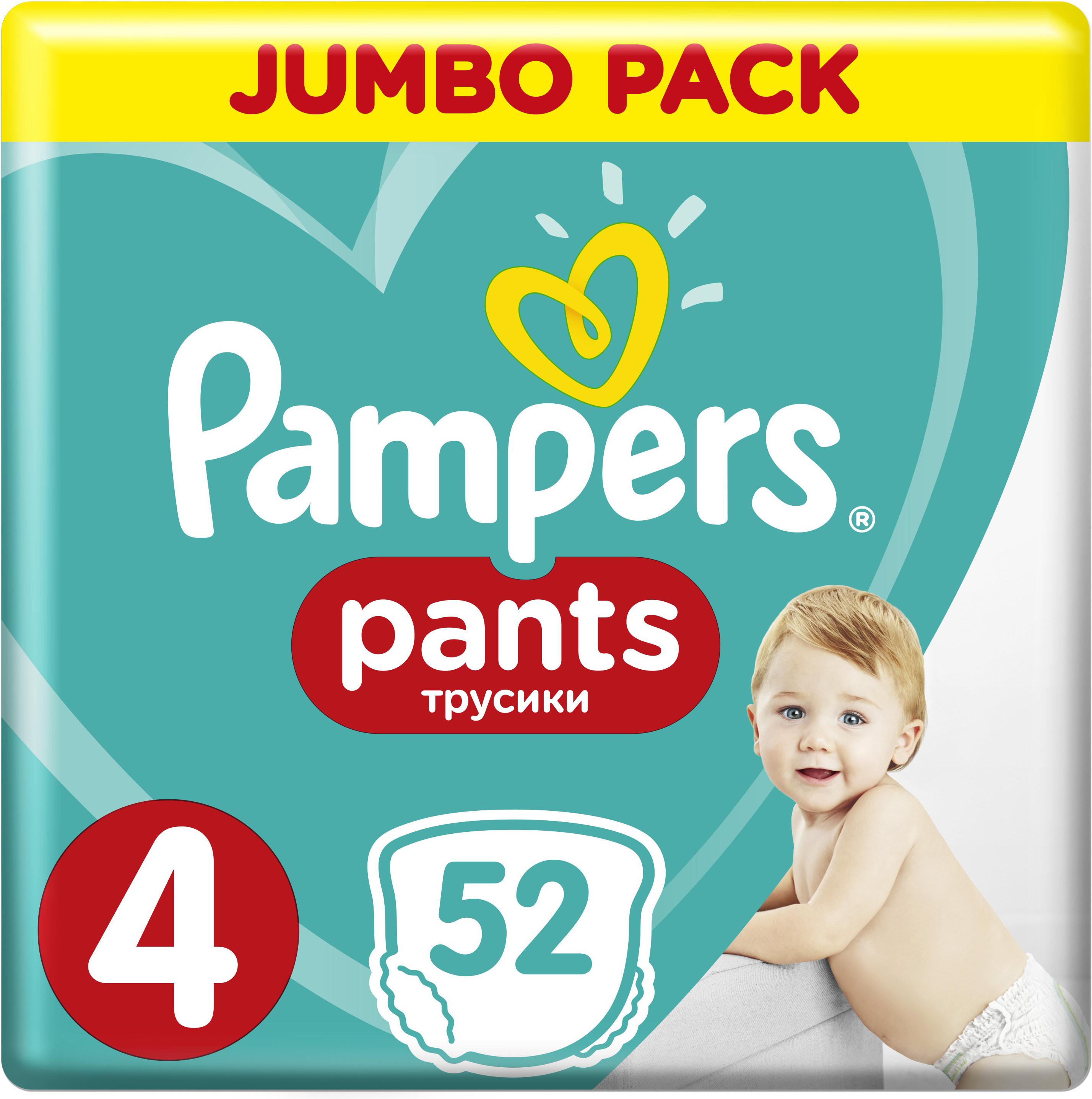 

Подгузники-трусики Pampers Pants 4 Maxi Jumbo Pack (52шт), Детские подгузники Pampers Pants 4 Maxi Jumbo Pack 52шт