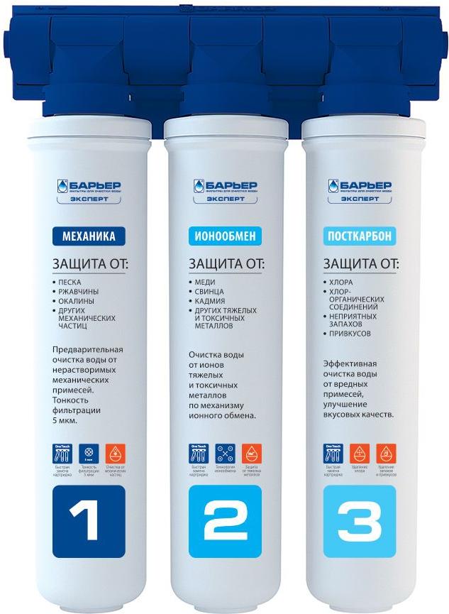 

Картридж для фильтра БАРЬЕР Expert Standard, Expert Standard