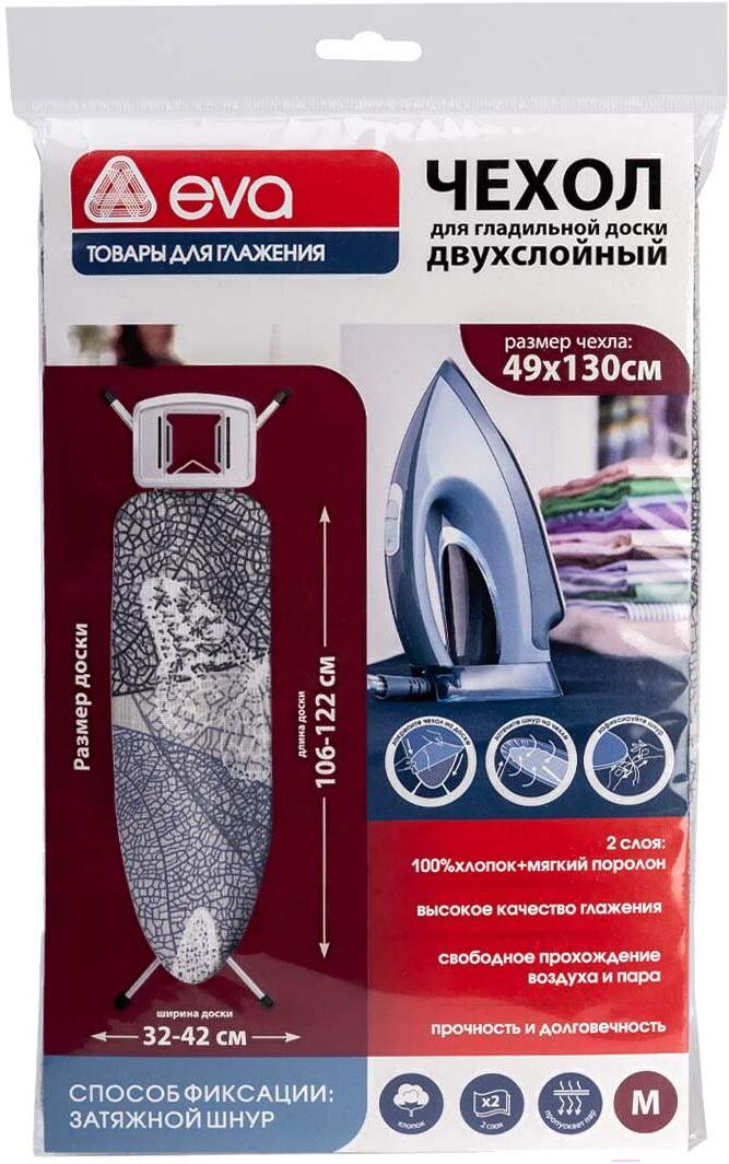

Чехол для гладильной доски EVA 130х49см серые стрекозы (Е01324)