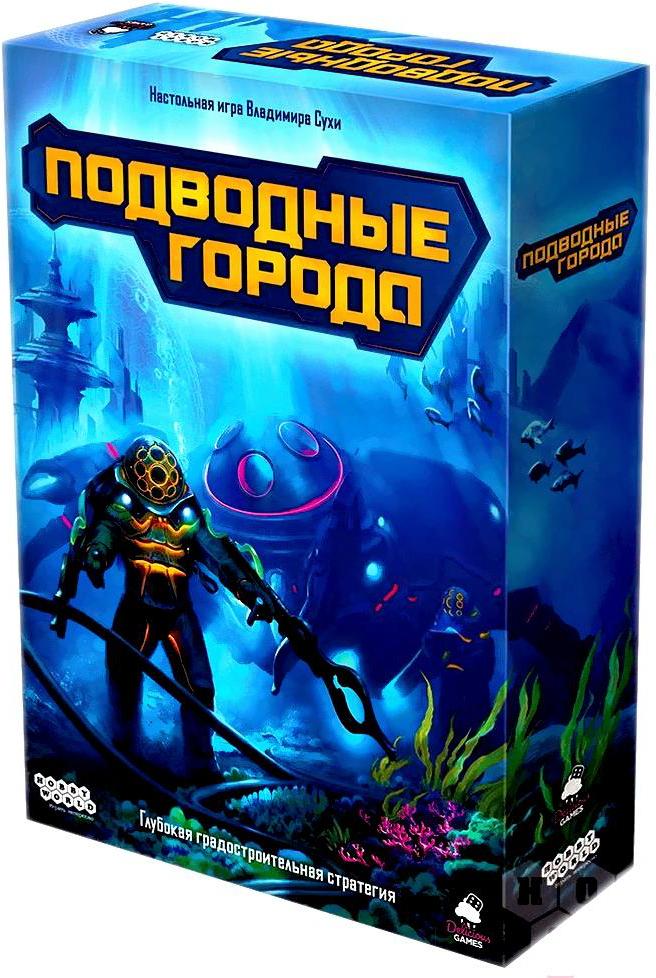 

Настольная игра Мир Хобби Подводные города, Подводные города