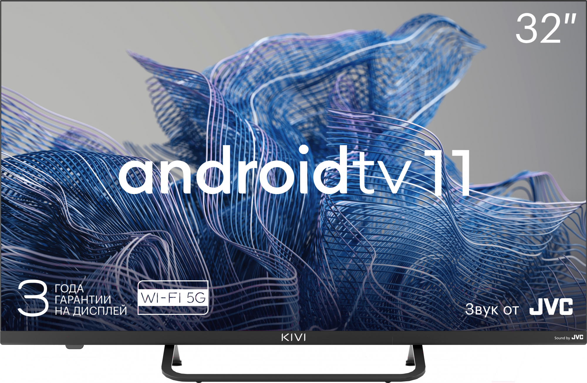 

Телевизор Kivi 32F750NB