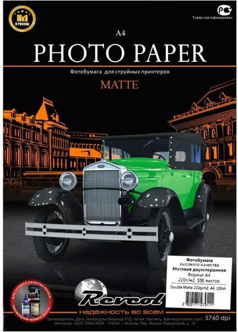 

Фотобумага Revcol Матовая двухсторонняя для струйной печати 220 г/м.кв. А4 100 л [127911], Фотобумага Revcol Матовая двухсторонняя фотобумага для струйной печати 220 г/м.кв. А4 100 л 127911