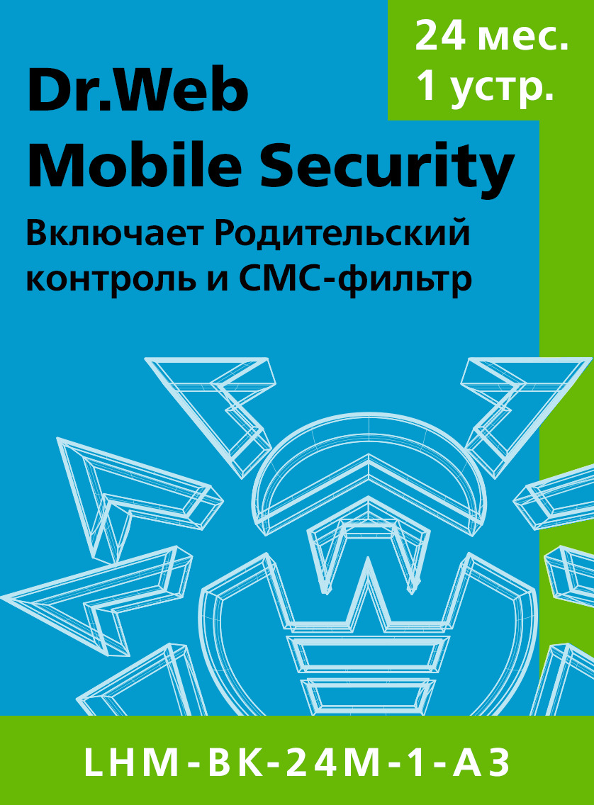 

Антивирус Dr.Web Mobile Security - на 1 устройство, на 24 мес., КЗ (ESD) [LHM-BK-24M-1-A3], Mobile Security - на 1 устройство, на 24 мес., КЗ (ESD)