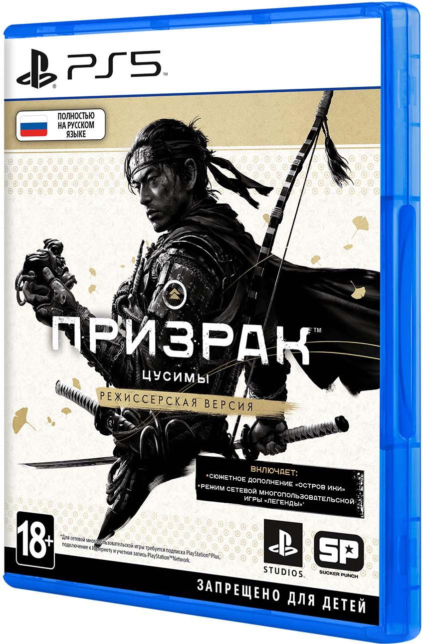 

Игра для приставки PlayStation Призрак Цусимы Режиссёрская версия [1CSC20005268], Призрак Цусимы Режиссёрская версия