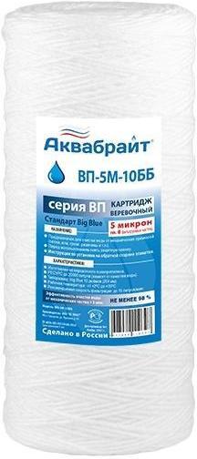

Картридж для фильтра Аквабрайт ВП-5 М-10 ББ, Картридж Аквабрайт ВП-5 М-10 ББ