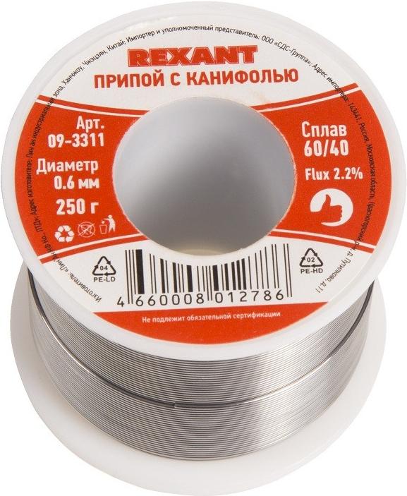 

Припой Rexant с канифолью 250 гр 0.6 мм [09-3311], Припой Rexant с канифолью 250 гр 0.6 мм 09-3311