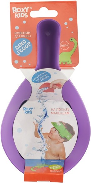 

Ковшик для купания Roxy-Kids Dino Scoop фиолетовый [RBS-002-V], Ковшик для купания Roxy-Kids Dino Scoop RBS-002-V фиолетовый