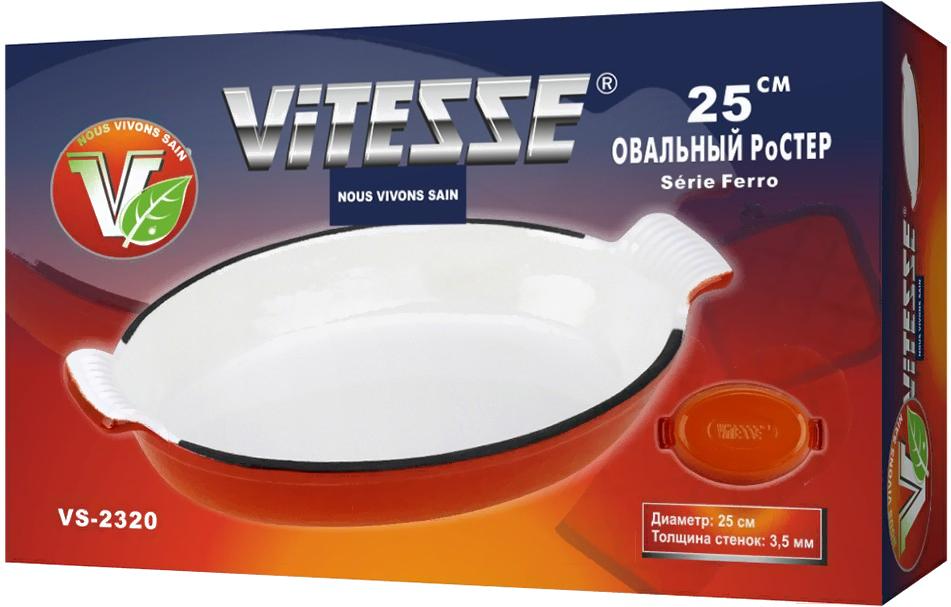 

Жаровня Vitesse VS-2320, VS-2320