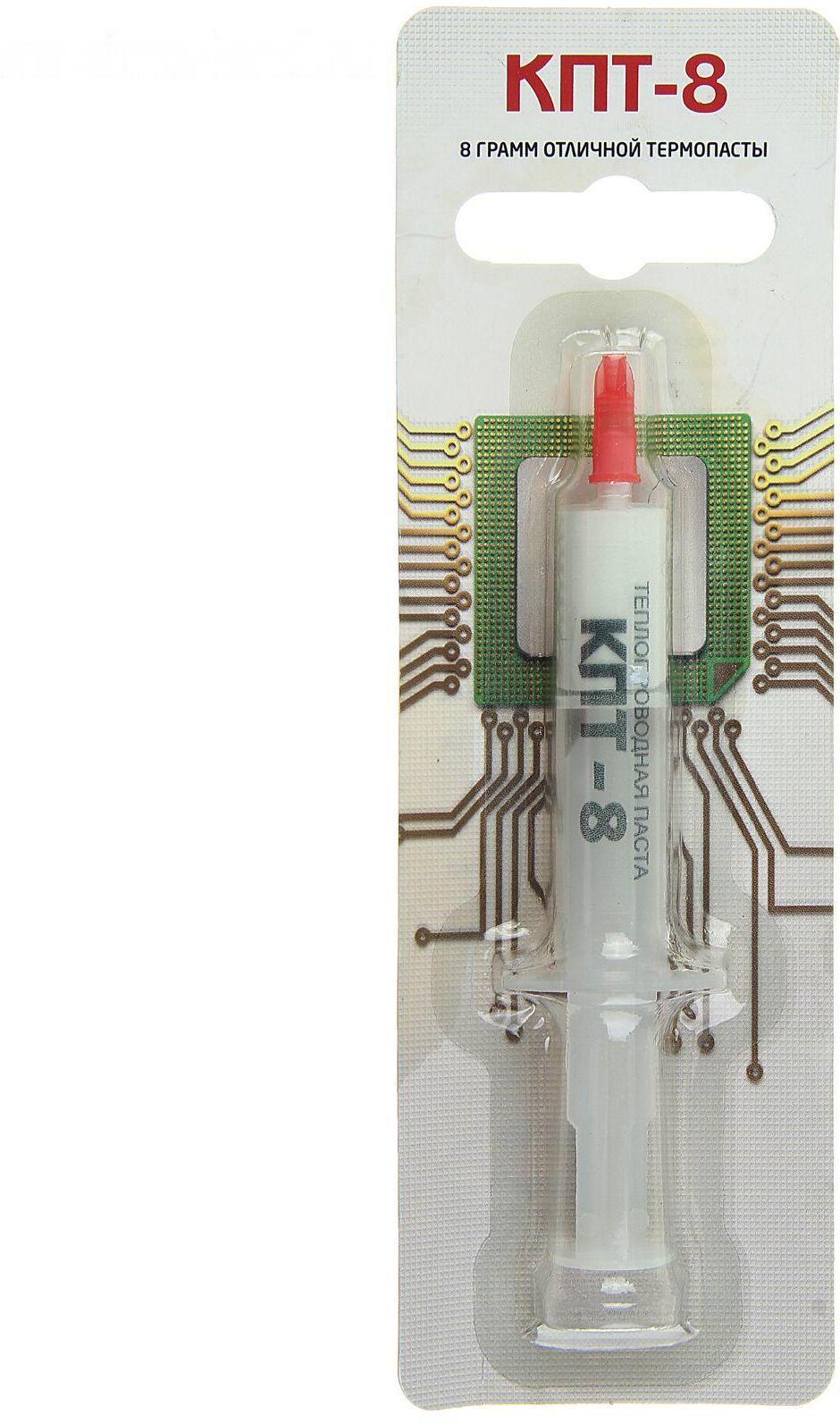 Кпт 8 для процессора. Термопаста КПТ-8 5 гр шприц. Термопаста КПТ-8 8 гр шприц. Термопаста КПТ-8 шприц 3г. Термопаста КПТ-8 50 гр шприц.