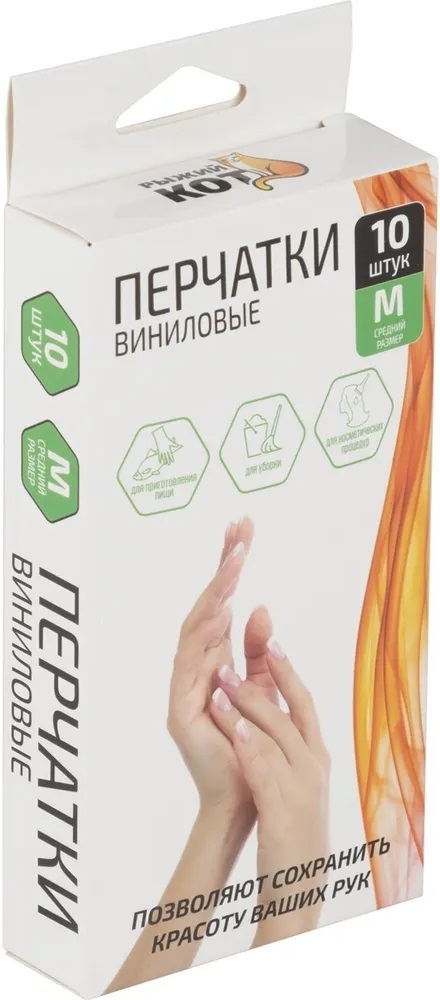 

Перчатки виниловые Рыжий кот 10шт размер М (R008341)